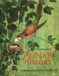 Георгий Скребицкий - Лесной голосок. С вопросами и ответами для почемучек