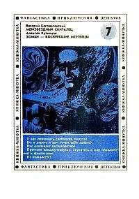 Ант Скаландис - История о том, как боролся с алкоголем знаменитый межзвездный путешественник Касьян Пролеткин, рассказанная им самим