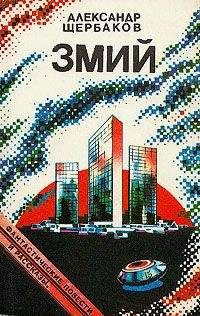 Константин Циолковский - Советская фантастика 20—40-х годов (сборник)
