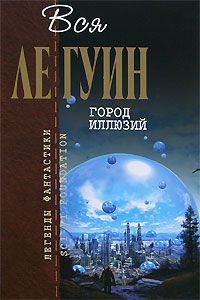 Майкл Муркок - Багряная игра. Сборник англо-американской фантастики