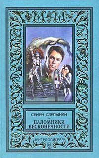 Евгения Лопес - Черная дыра (книга 2)