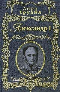 Фредерик Стендаль - Жизнь Микеланджело