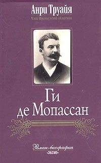 Фредерик Стендаль - Жизнь Микеланджело