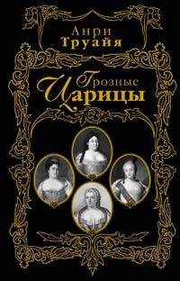 Анри Труайя - Антон Чехов