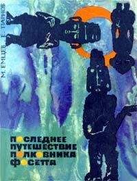 Георгий Кубанский - Мир приключений 1964