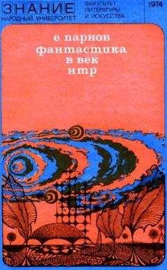 Виталий Бугров - Фантастика в дореволюционной русской литературе