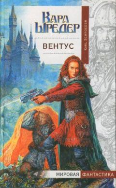 Александр Полещук - Великое делание, или Удивительная история доктора Меканикуса и его собаки Альмы