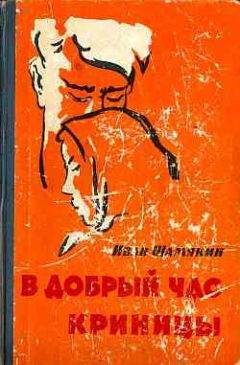 Николай Смирнов - Джек Восьмеркин американец [3-е издание, 1934 г.]