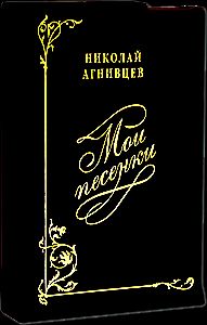 Ника Январёва - Чепушинки. Странные, абсурдные, саркастические стишки и песенки