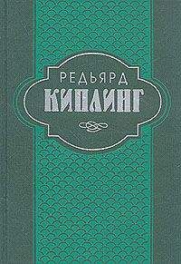 Редьярд Киплинг - Старая Англия.   Сказания