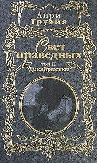 Владимир Тан-Богораз - У входа в Новый свет