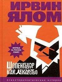 Ирвин Шоу - Полное собрание рассказов. 1957-1973