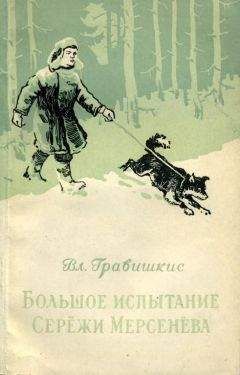 Владислав Бахревский - Высшая мера (К 75-летию Николая Корсунова)