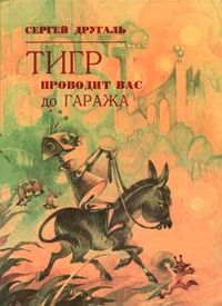 Димитрио Мардини - Чёрно-розовый скунс