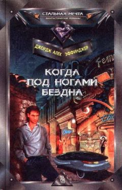 Джордж Эффинджер - Среда, 15 ноября 1967 года