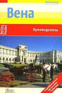 Герд Меллер - Будапешт и пригороды. Путеводитель