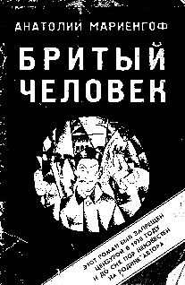 Роберт Музиль - Человек без свойств (Книга 1)