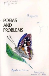 Сергей Забалуев - Развитие. Стихотворения на русском и английском языках