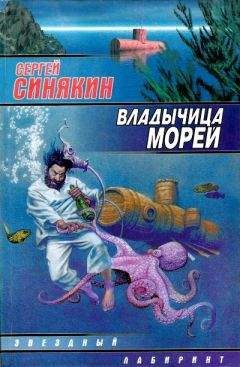 Сергей Канашевский - Возвращение в Атлантиду. Книга 2. Часть 1