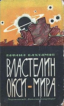 Георгий Караев - На перекрестках столетий