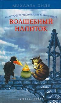 Александр Охотин - Вовка – брат волшебника