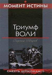 Сергей Зверев - Лимит надежды не исчерпан