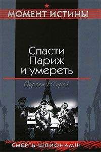 Александр Карцев - Военный разведчик