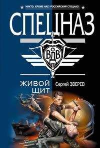Сергей Зверев - Святой – Гарпун для акулы