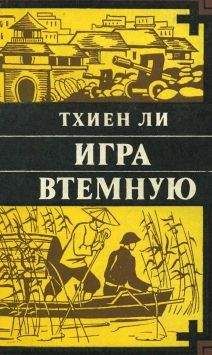 Осип Сенковский - Игра в карты по–русски