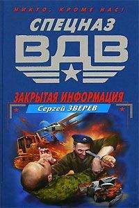 Василий Веденеев - Логово «ВЕПРЯ»