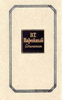 Иван Бунин - Том 2. Тень Птицы. Повести и рассказы 1909-1916