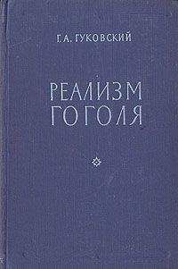 Виссарион Белинский - «Несколько слов о поэме Гоголя “Похождения Чичикова или Мертвые души”»