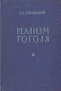 Александр Пушкин - Гоголь в русской критике