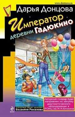 Елена Арсеньева - Друг народа... Да? (Жан-Поль Марат, Франция)