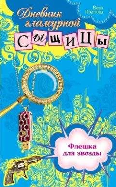 Вера Иванова - Кто поедет в Сингапур?