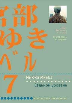 Дональд Стэнвуд - Седьмой лимузин