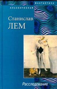 Ольга Валентеева - Чудовище в Академии