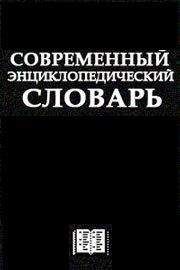 Александр Трофимов - Русский рок. Малая энциклопедия