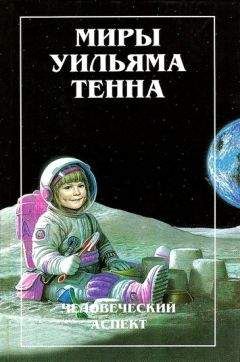 А Деревицкий - Конец мемуаров капитана Уильяма Дампира