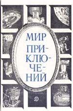 Артем Гай - Дверь с той стороны (Сборник фантастических рассказов)