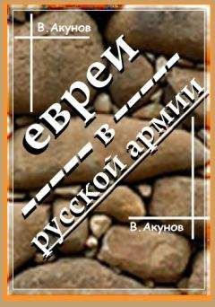  Антон Керсновский - История Русской армии. Часть 4. 1915–1917 гг.