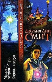 Андрей Смирнов - Источник волшебства
