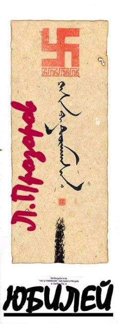 Ольга Тонина - Война в Арктике. 1942 год. Операция 