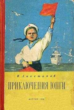 Николай Жданов - Морская соль