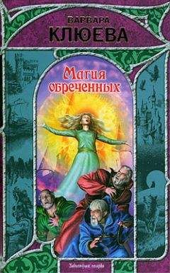 Варвара Зеленец - Злая ведьма Варвара
