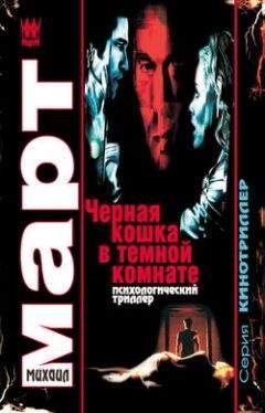 Найо Марш - Зеленоглазое чудовище [ Венок для Риверы. Зеленоглазое чудовище]