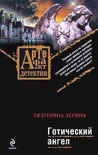 Маргарет Миллар - Неоготический детектив: Совсем как ангел; Винтовая лестница