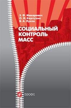  Коллектив авторов - Политология: учебник для студентов вузов