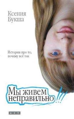 Ксения Драгунская - Мужское воспитание
