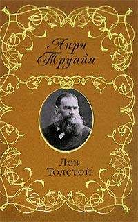 Павел Басинский - Лев в тени Льва. История любви и ненависти